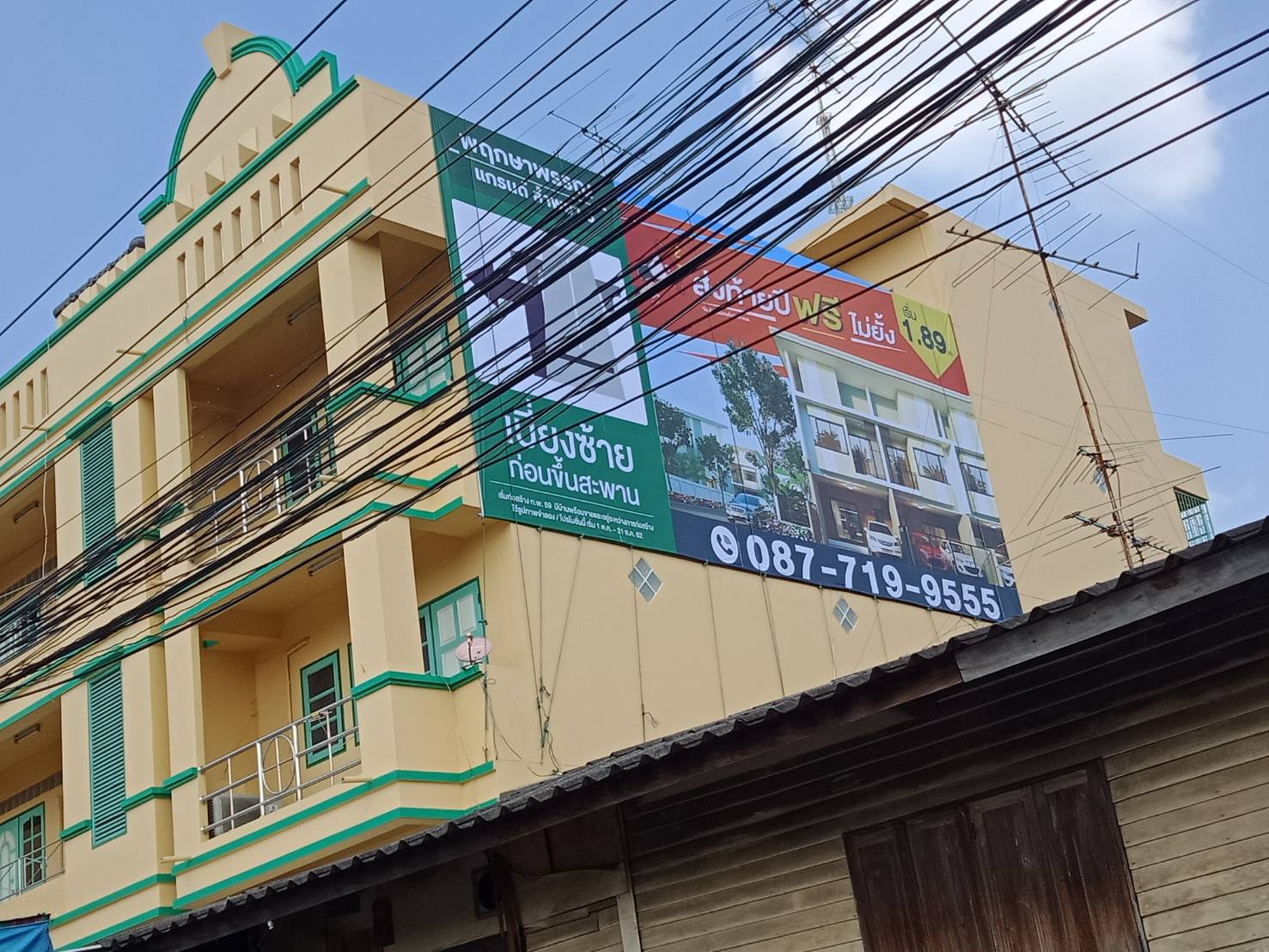 ป้ายไวนิล