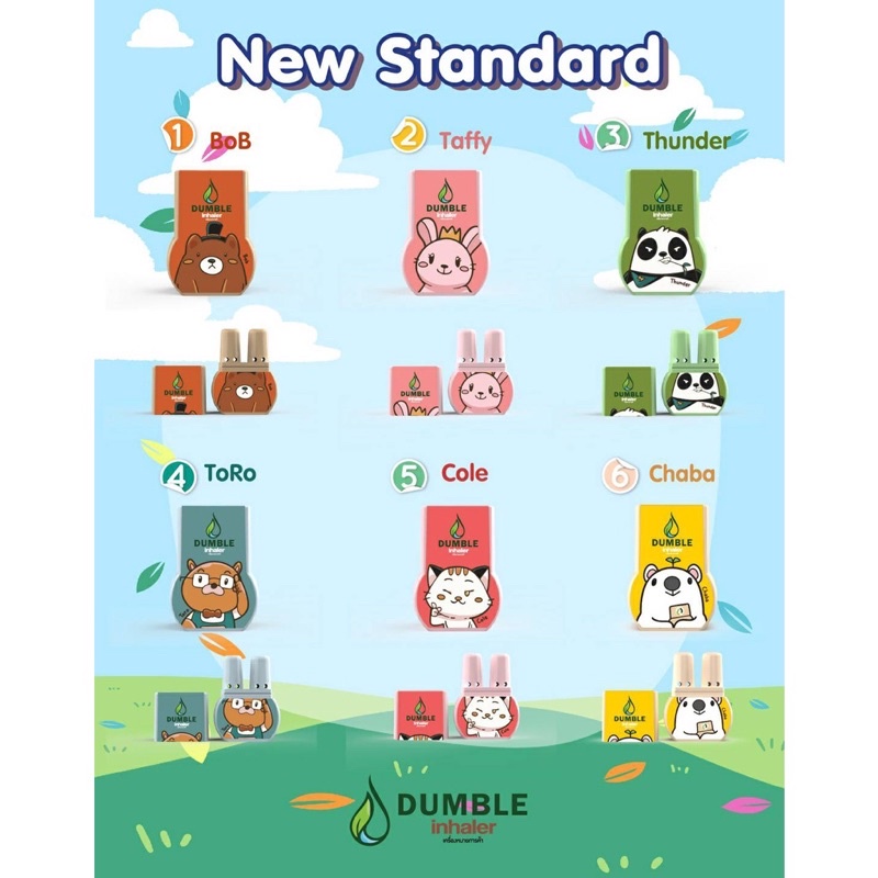 ยาดม 2 รู ยาดมสมุนไพร ยาดมดับเบิ้ล (12 ชิ้น คละลาย) Dumble Inhaler ลาย New Standard