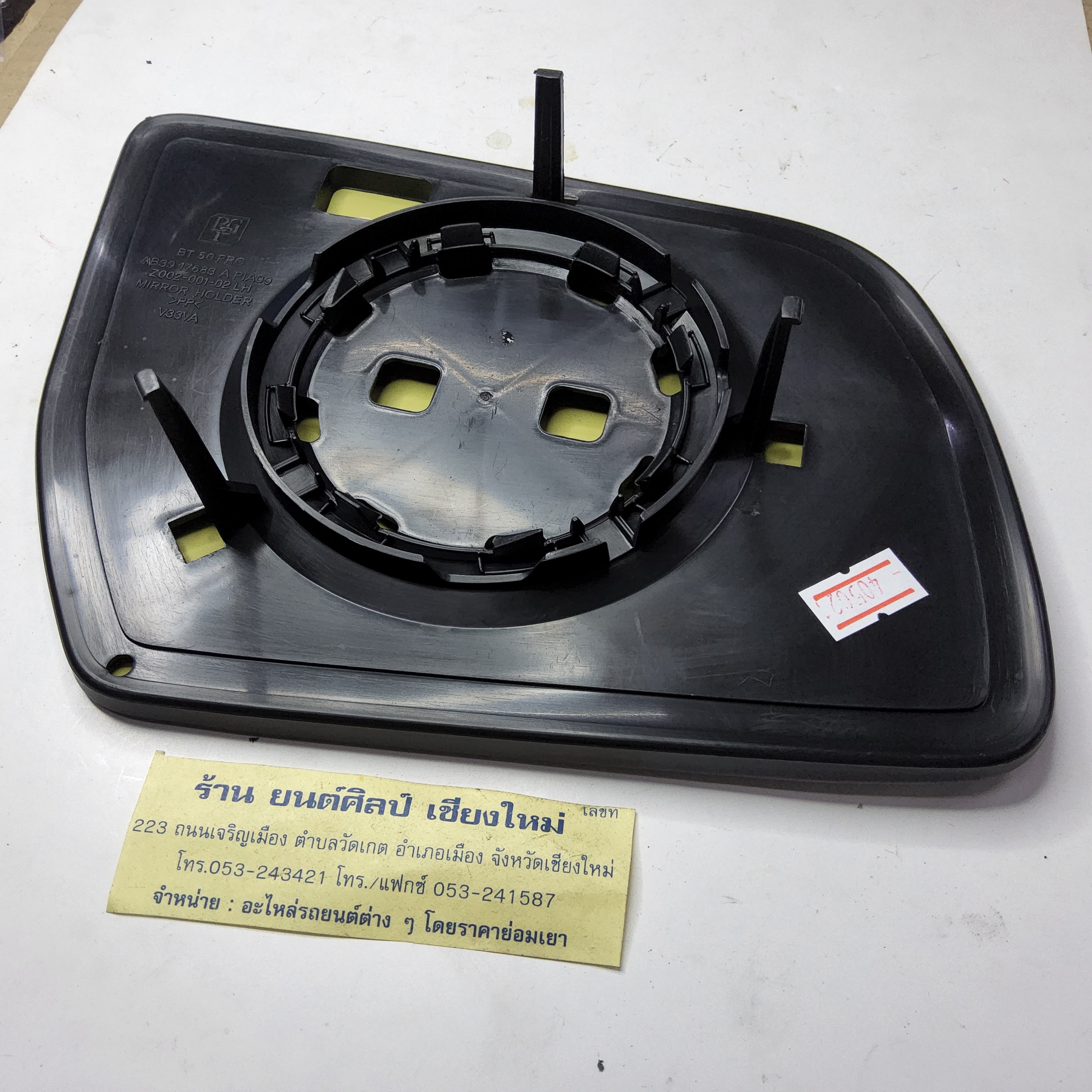 HORSE เนื้อ กระจกมองข้าง MAZDA BT 50 PRO ขอบดำ ปรับมือ + ไฟฟ้า ข้างซ้าย LH พร้อมอุปกรณ์ติดตั้ง
