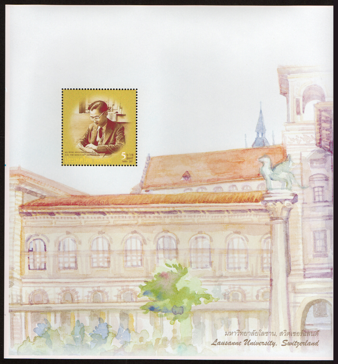 แพคชีทดั่งดวงแก้ว 9 แผ่นต่อชุด