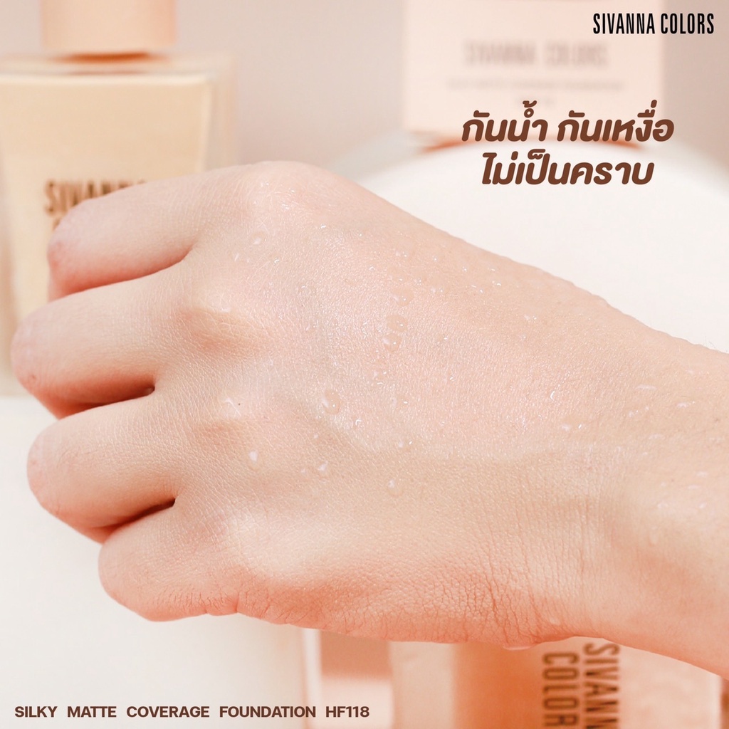 รองพื้นขวด Sivanna Silky Matte Coverage Foundation SPF15 30g. HF118 แบบขวด30กรัม