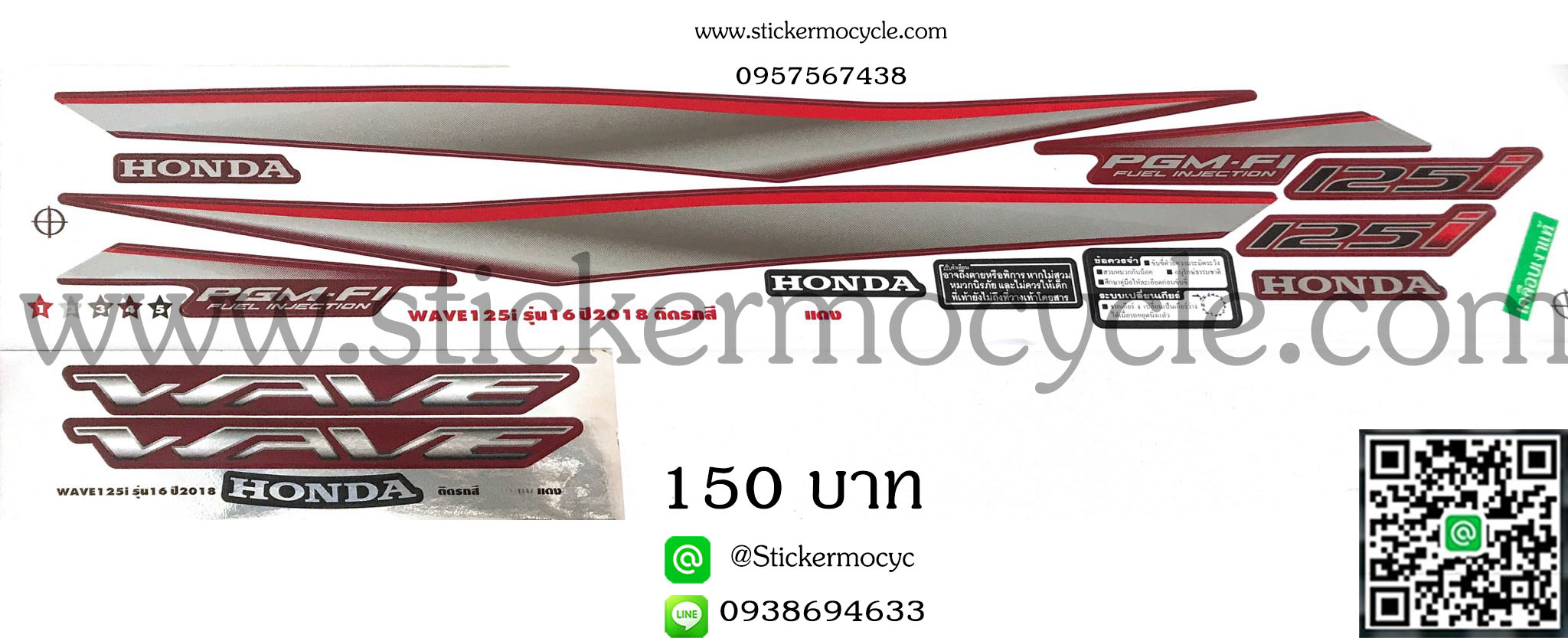 Sticker HONDA WAVE 125i ปี 2018 รุ่น16 ติดรถสี แดง (เคลือบเงาแท้) สติ๊กเกอร์ ติดรถมอเตอร์ไซค์ ฮอนด้า เวฟ ร้อยยี่สิบห้า ไอ