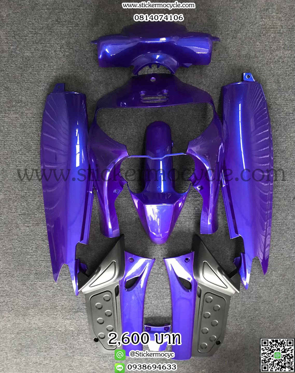 ชุดสี Nouvo ตัวเก่า สีม่วงแก้ว