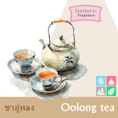 TEA : Oolong tea หัวน้ำมันหอม ชาอู่หลง Sweet Honey Green สดชื่น อบอุ่น ผ่อนคลาย ละลายในแอกอฮอล์และน้ำมัน-ทนความอุณหภูมิสูง ไม่เร่งเทรซ COA