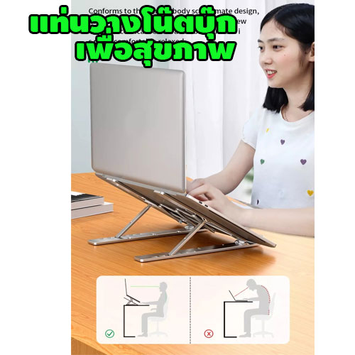 N3รุ่นใหม่ ที่วางโน๊ตบุ๊ค Notebook แท่นวางโน้ตบุ๊ค ที่ตั้งโน้ตบุ้ค10-17.3 นิ้ว อลูมิเนียม HL-YT-CR-NB3GY