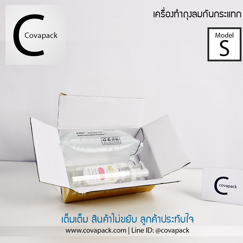 (เช่าเครื่อง)_Model S Covapack เครื่องทำพลาสติกกันกระแทก ถุงลมกันกระแทก กระทัดรัดใช้ได้ทุกที่ สำเนา