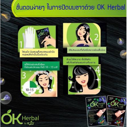 Sale‼️ OK Herbal โอเค เฮอเบิล แชมพูปิดผมขาว 30 g แชมพูเปลี่ยนสีผม Hair Color Shampoo แชมพูย้อมสีผม