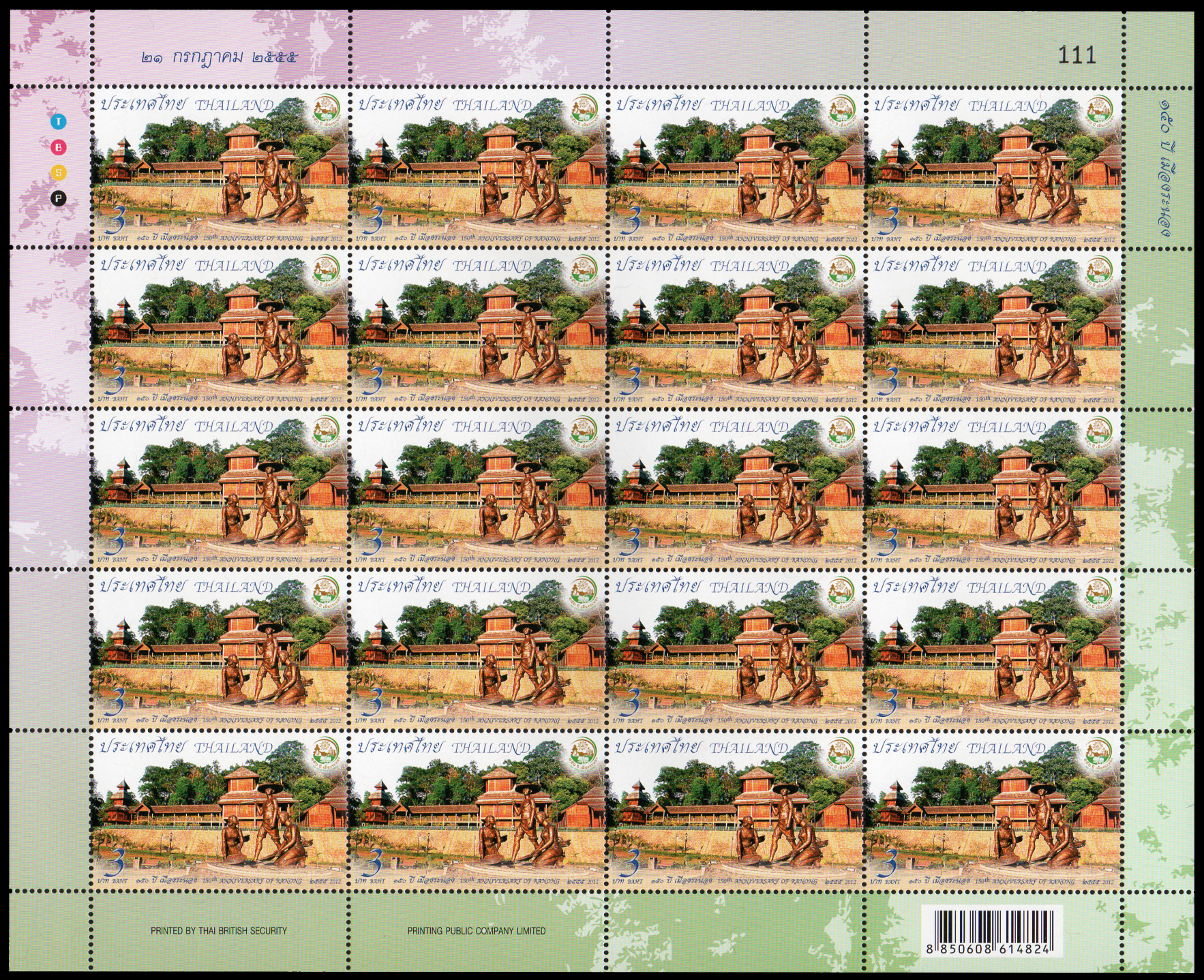 แสตมป์ 150 ปี เมืองระนอง (เต็มแผ่น)