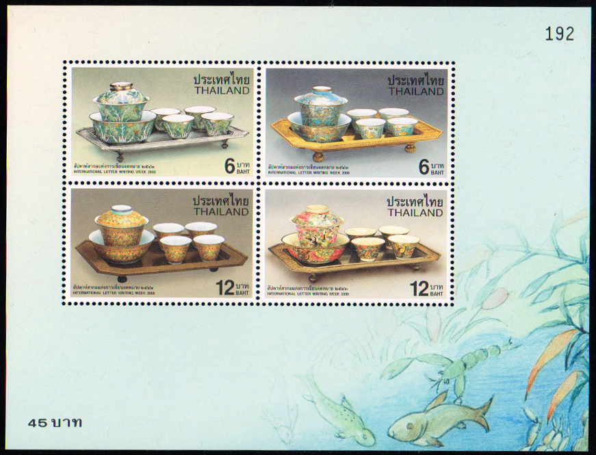 ชีทแสตมป์ชุดสัปดาห์สากล แห่งการเขียนจดหมาย 2543