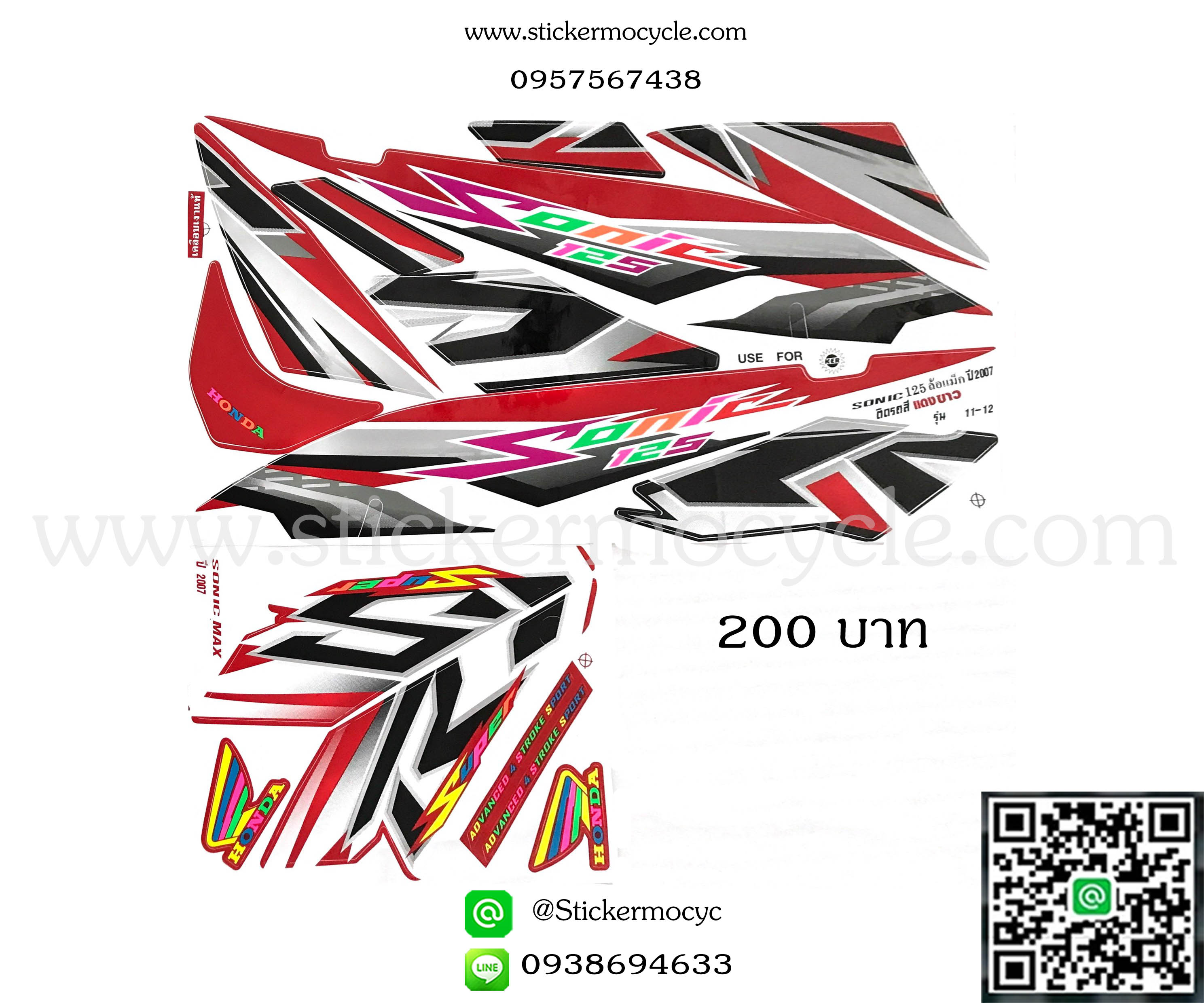 Sticker HONDA Sonic 125 ปี2007 รุ่น11-12 (เคลือบเงา) สติ๊กเกอร์ ติดรถมอเตอร์ไซค์ ฮอนด้า โซนิค