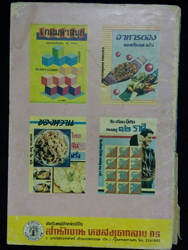 อาหารมังสวิรัต (กับข้าวเจ)