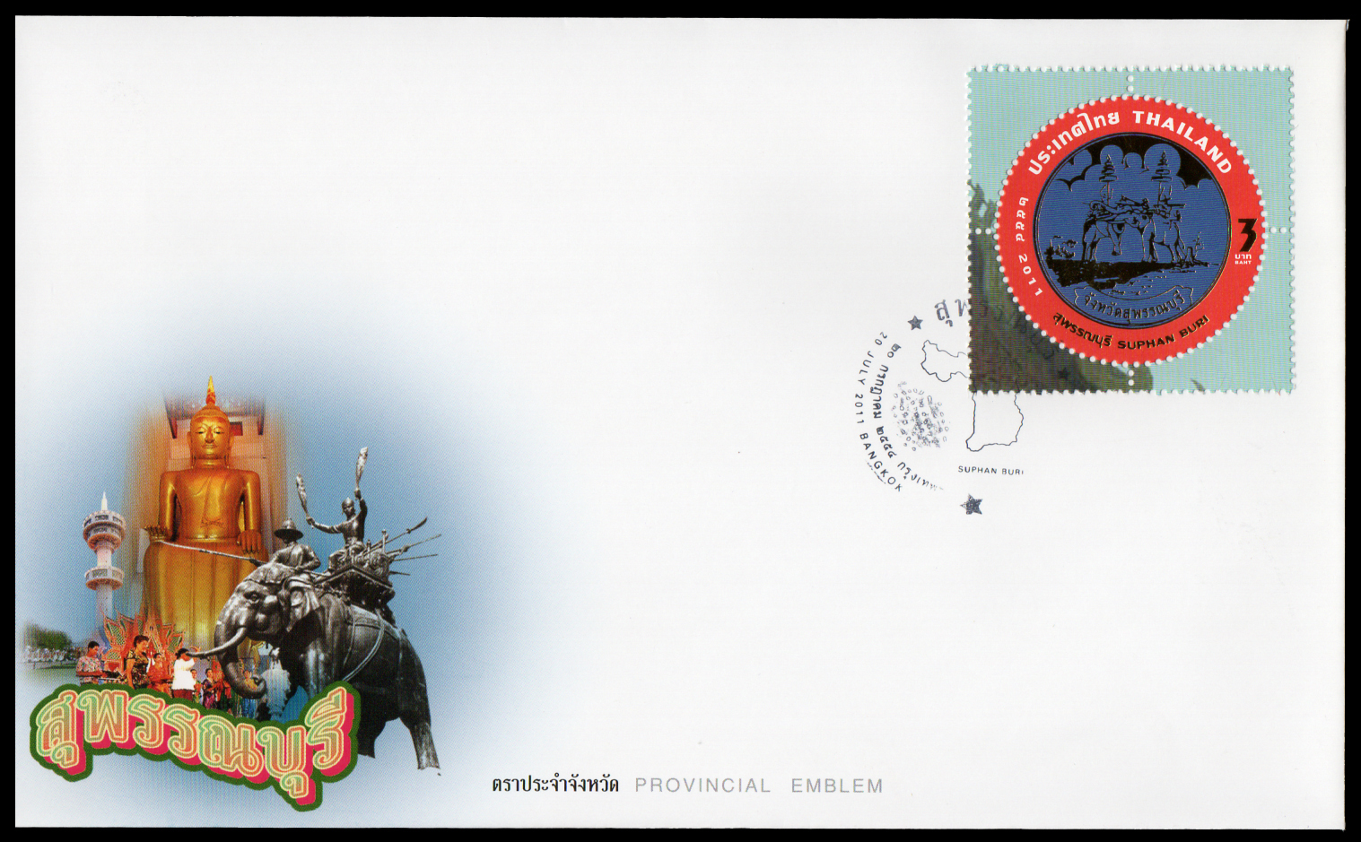 ซองวันแรกจำหน่ายตราประจำจังหวัด (ชุด 6) 2554