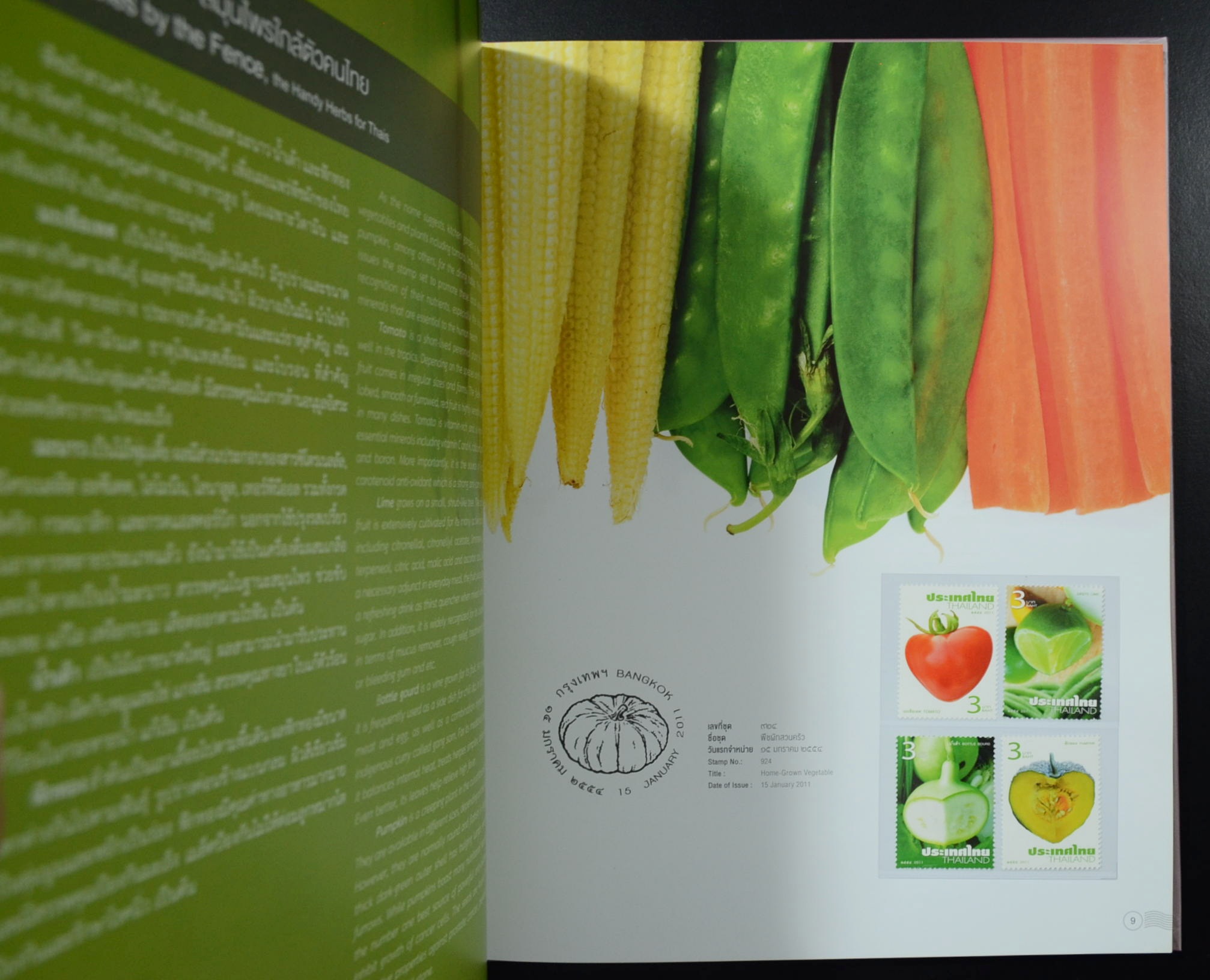 สมุดตราไปรษณียากรไทยประจำปี 2554