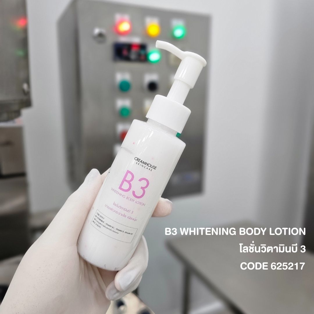 โลชั่นวิตามินบี 3 - B3 Whitening body lotion
