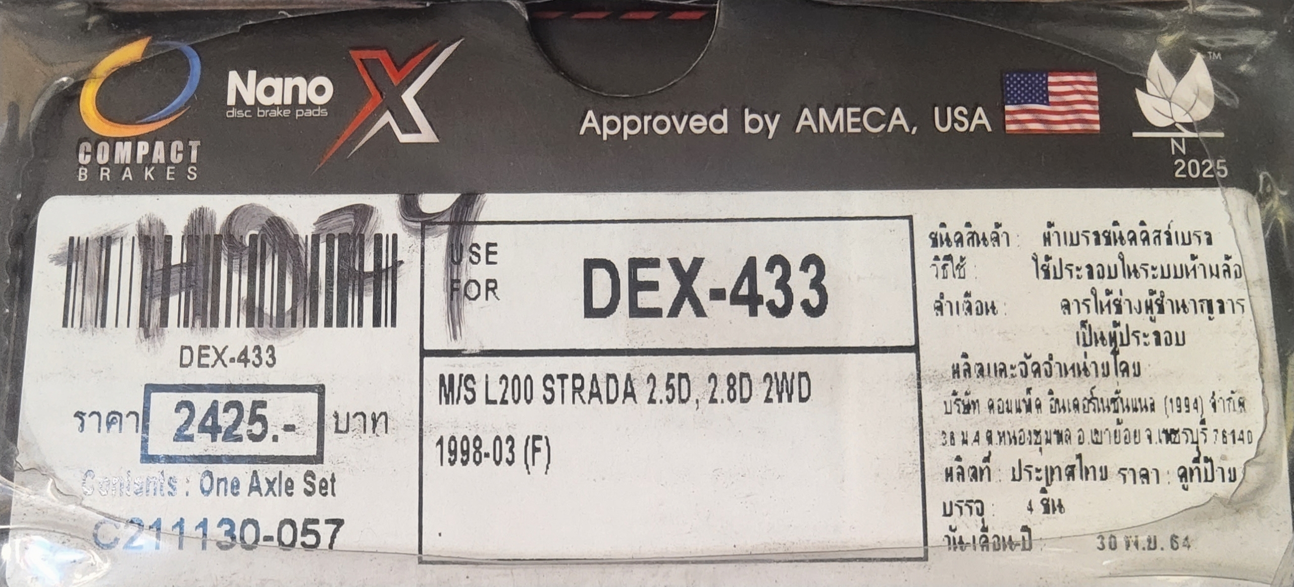 [DEX-433] COMPACT ผ้าดิสเบรคหน้า MITSUBISHI STRADA 2.5 2.8 2WD, L200, L400 รุ่น MUSASHI WINNER กล่องสีดำ (1ชุดมี4ชิ้น) มีซับเสียง ชุดละ
