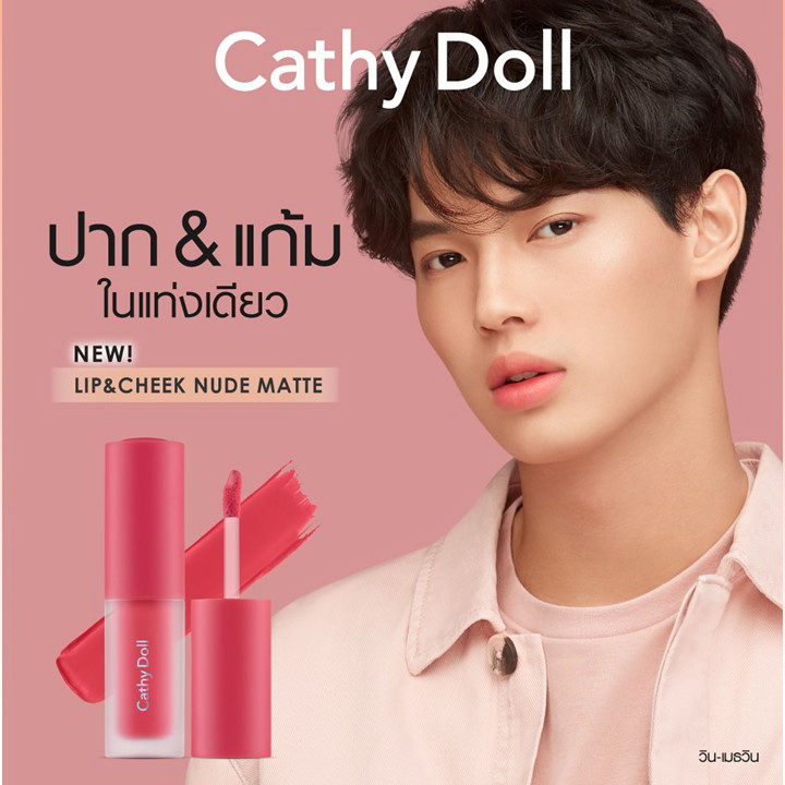 Cathy Doll Lip & Cheek Nude Matte Tint 3.5g ลิปทินท์เนื้อนู้ดแมทท์ เคที่ดอลล์