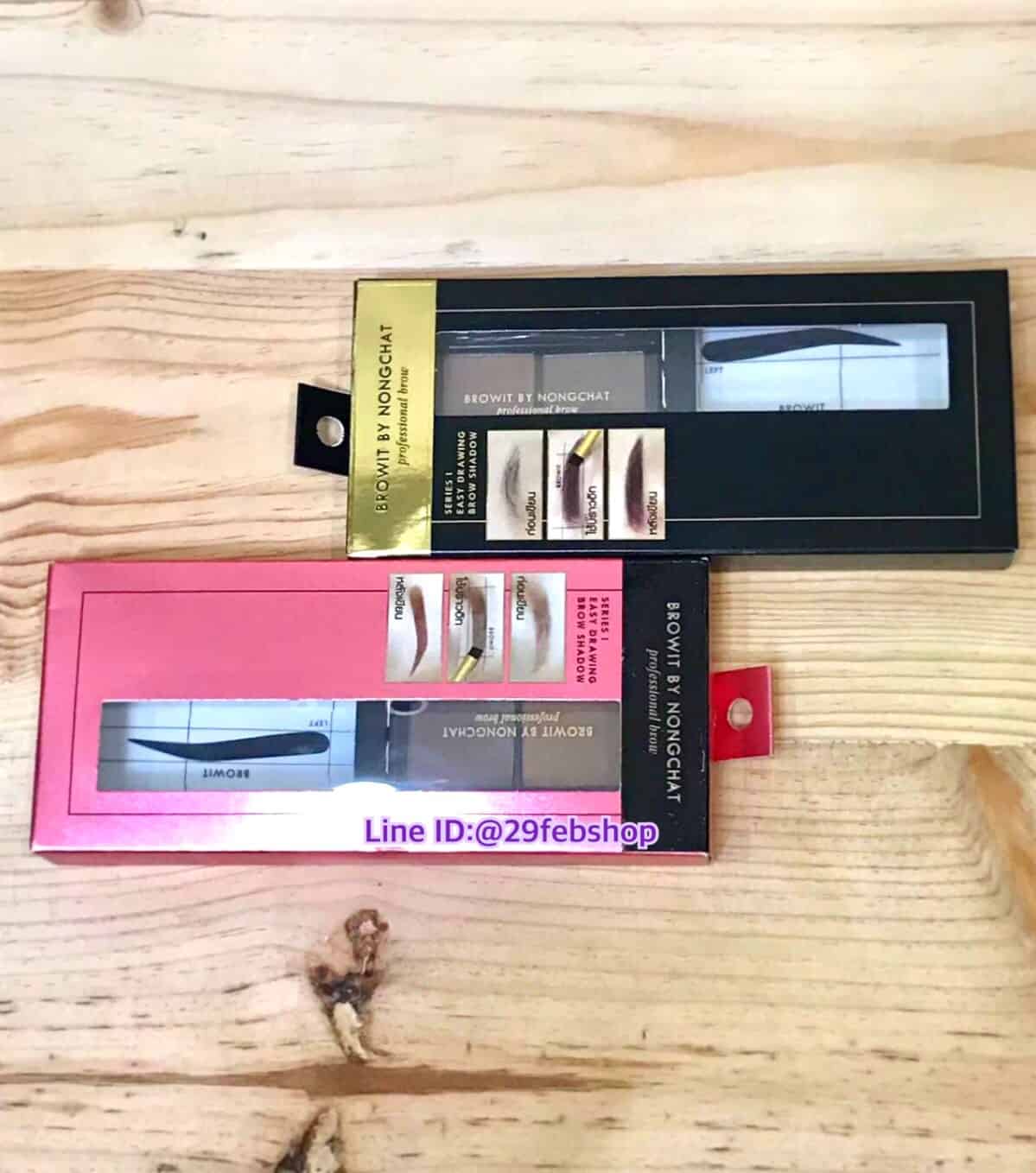 BROWN IT BY น้องฉัตร