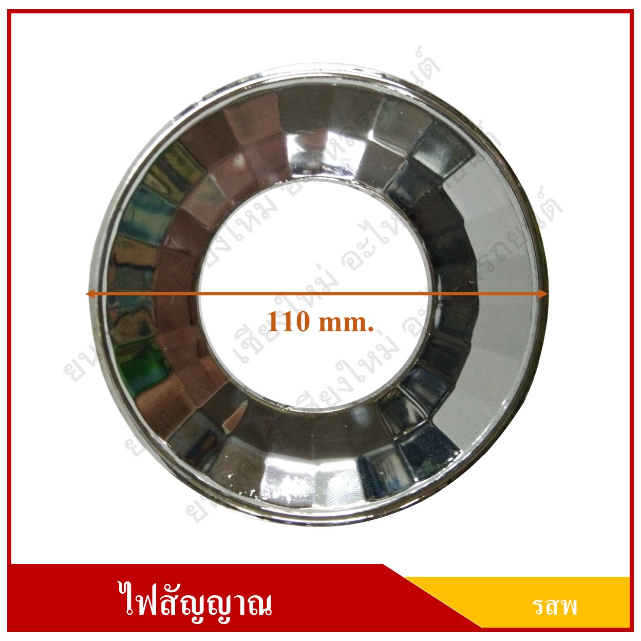 ไฟ รสพ. ไฟเรดาห์ ไฟสัญญาณ ดวงเล็ก 2.5 นิ้ว สีเขียว พร้อมขายึด + จานสะท้อนแสง ราคา