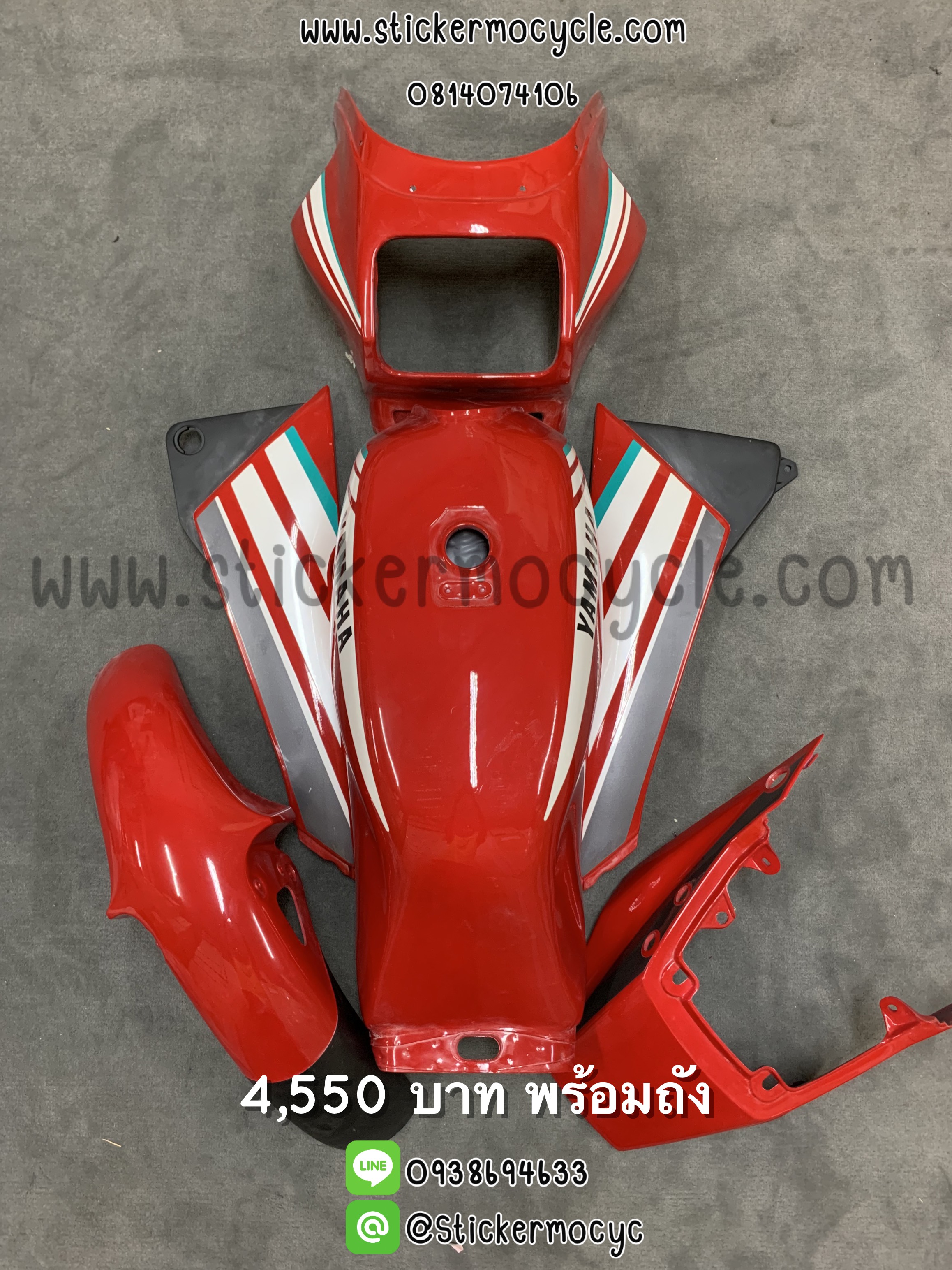 ชุดสี RXZ สีแดงสด ลายที่16 (ราคานี้ไม่รวมอก)