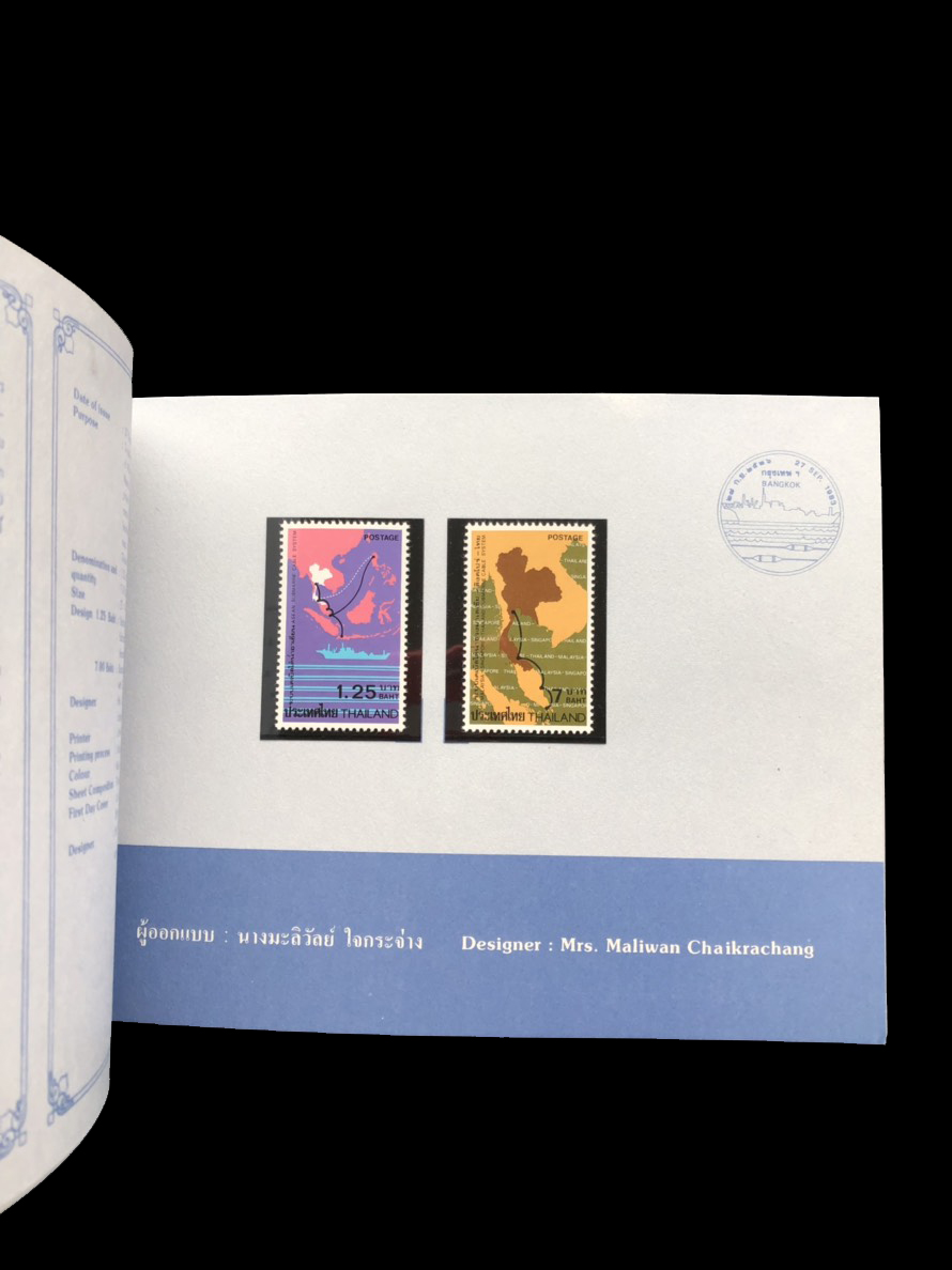 สมุดตราไปรษณียากรไทยประจำปี 2526