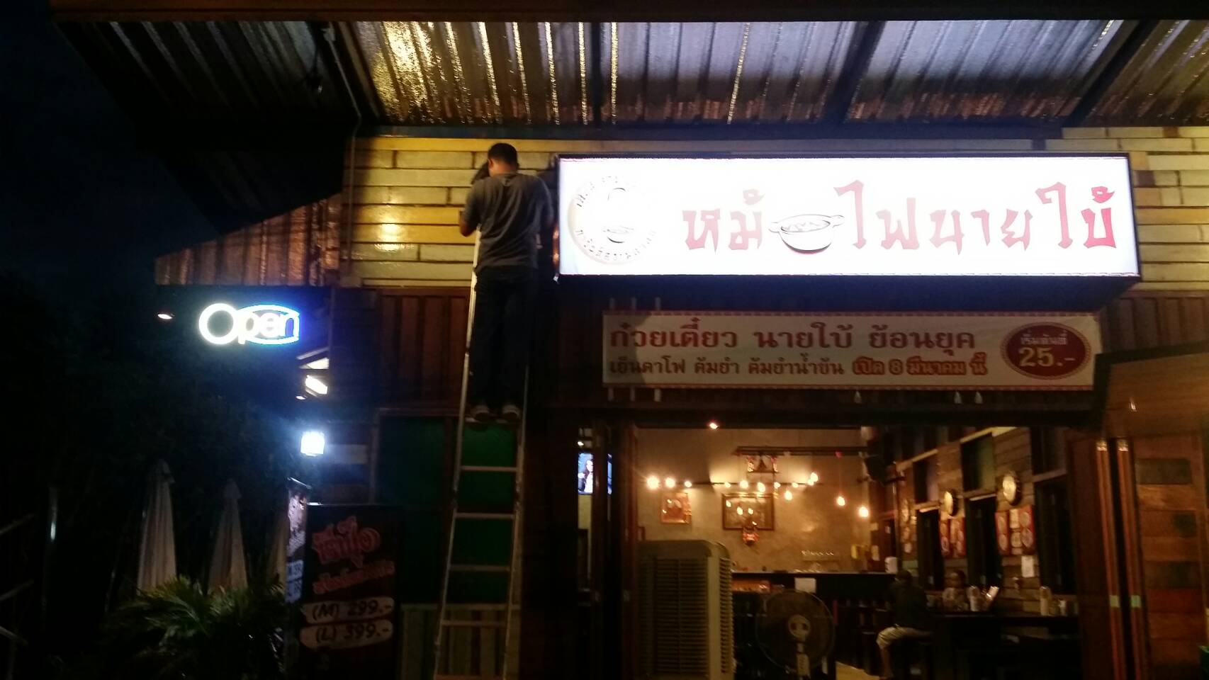 อักษรไฟและกล่องป้ายไฟ