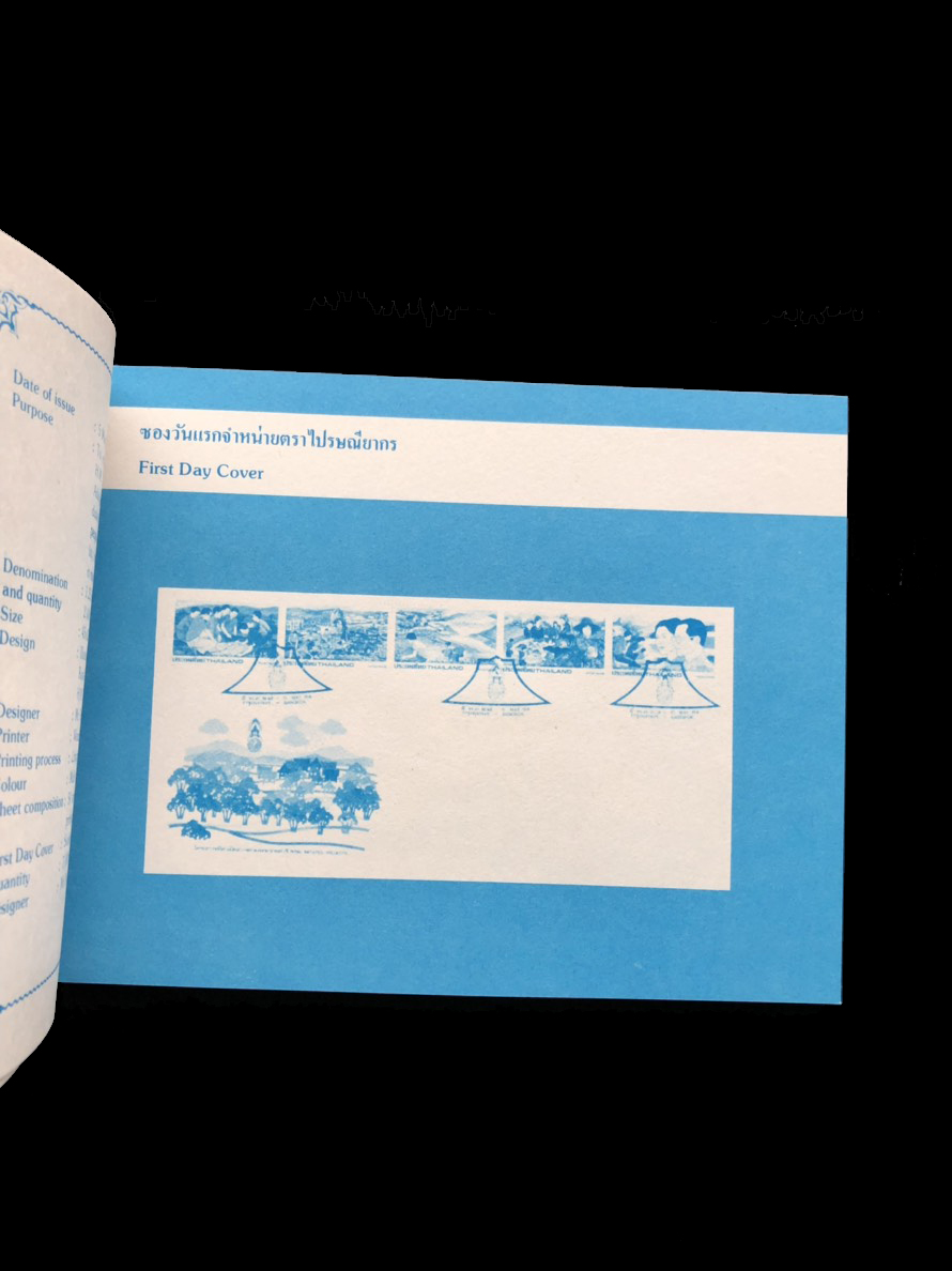 สมุดตราไปรษณียากรไทยประจำปี 2527