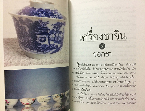 ลูกหลานกตัญญูโชคดี เกี้ย-ซุง-ฮวด-ไช้