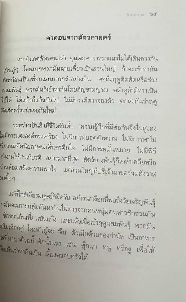 คู่มือกรรมพยากรณ์