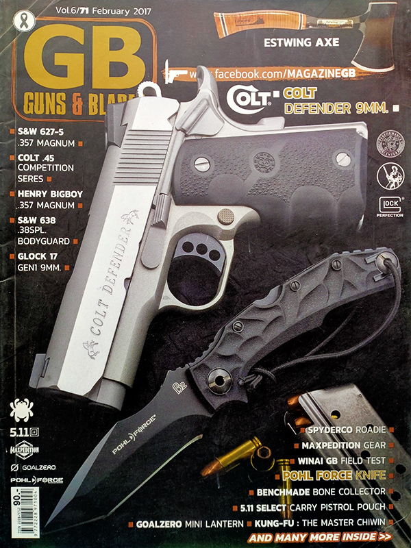 GB Guns & Blades ฉบับที่ 71 ปีที่ 6 กุมภาพันธ์ 2560