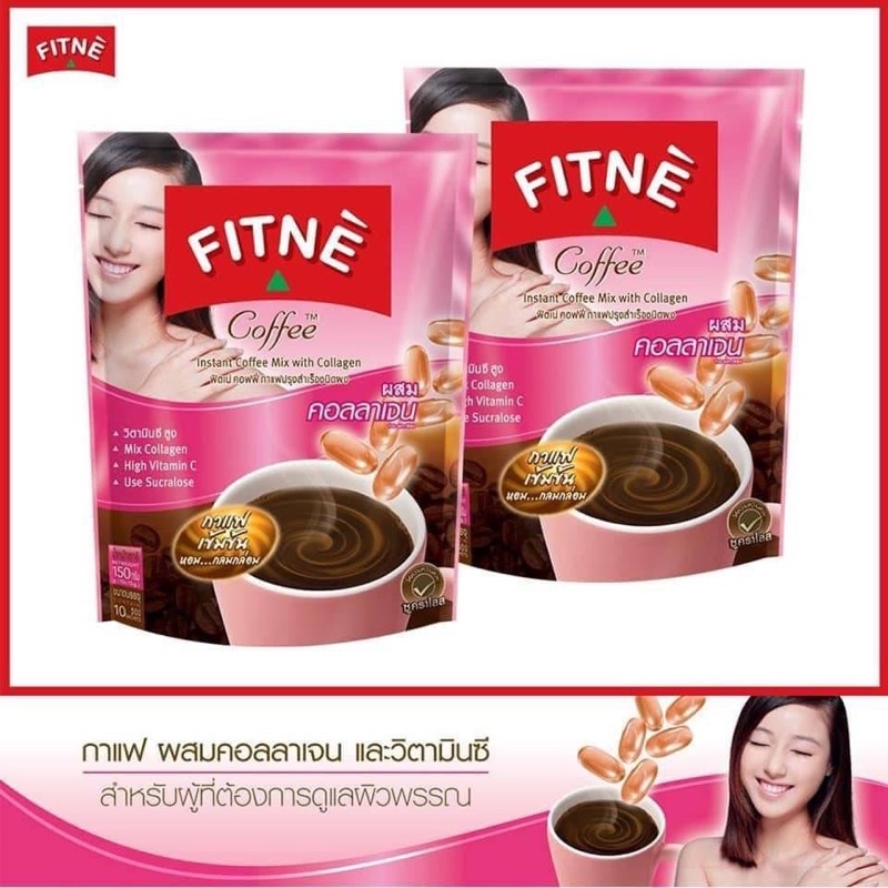 ฟิตเน่ คอฟฟี่ กาแฟปรุงสำเร็จชนิดผง ผสมคอลลาเจน FITNE 3-in-1 Diet Coffee