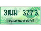 ทะเบียนรถกระบ 3ฒม 3773 เลขประมูล ทะเบียนสวย 3773