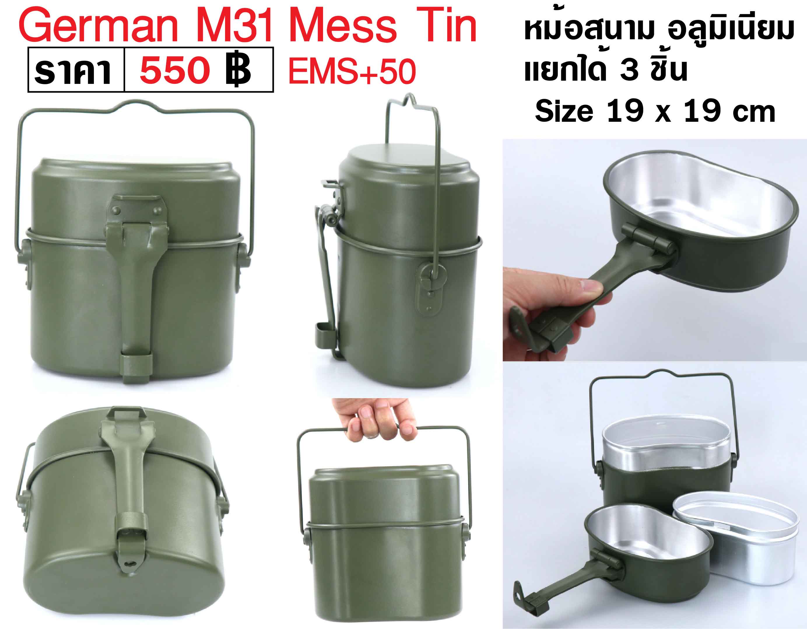German Mess Tin