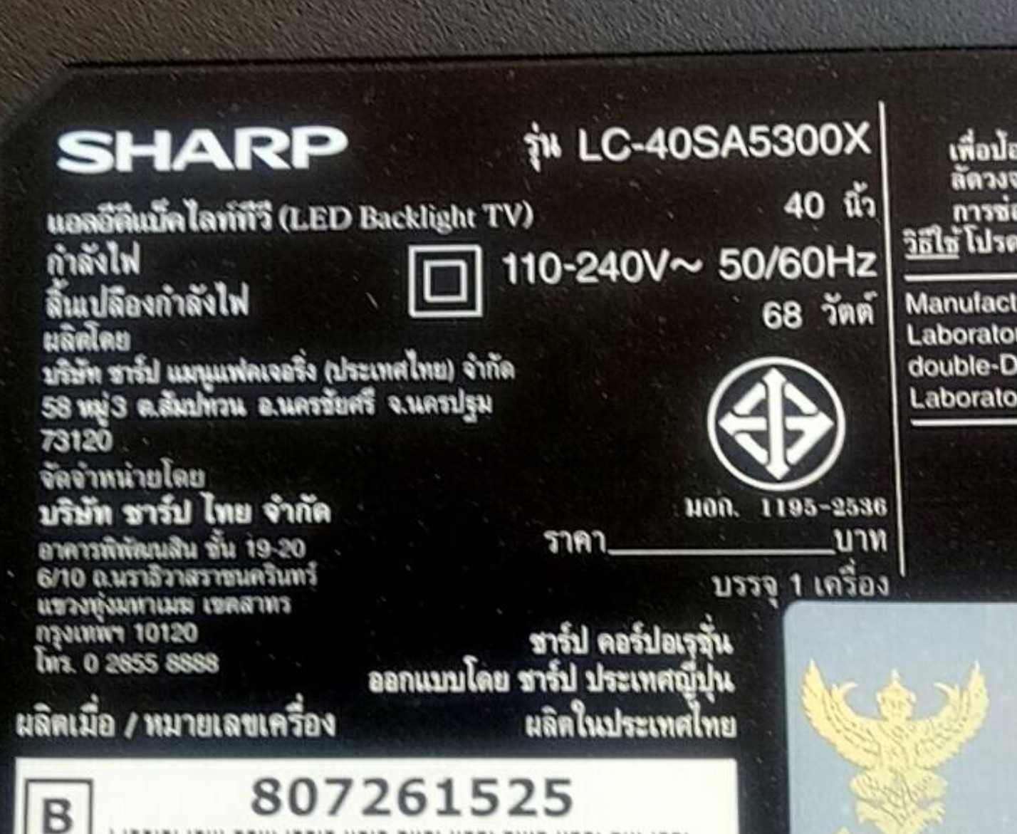 Firmware Sharp รุ่น LC 40SA5300X (25Q128)