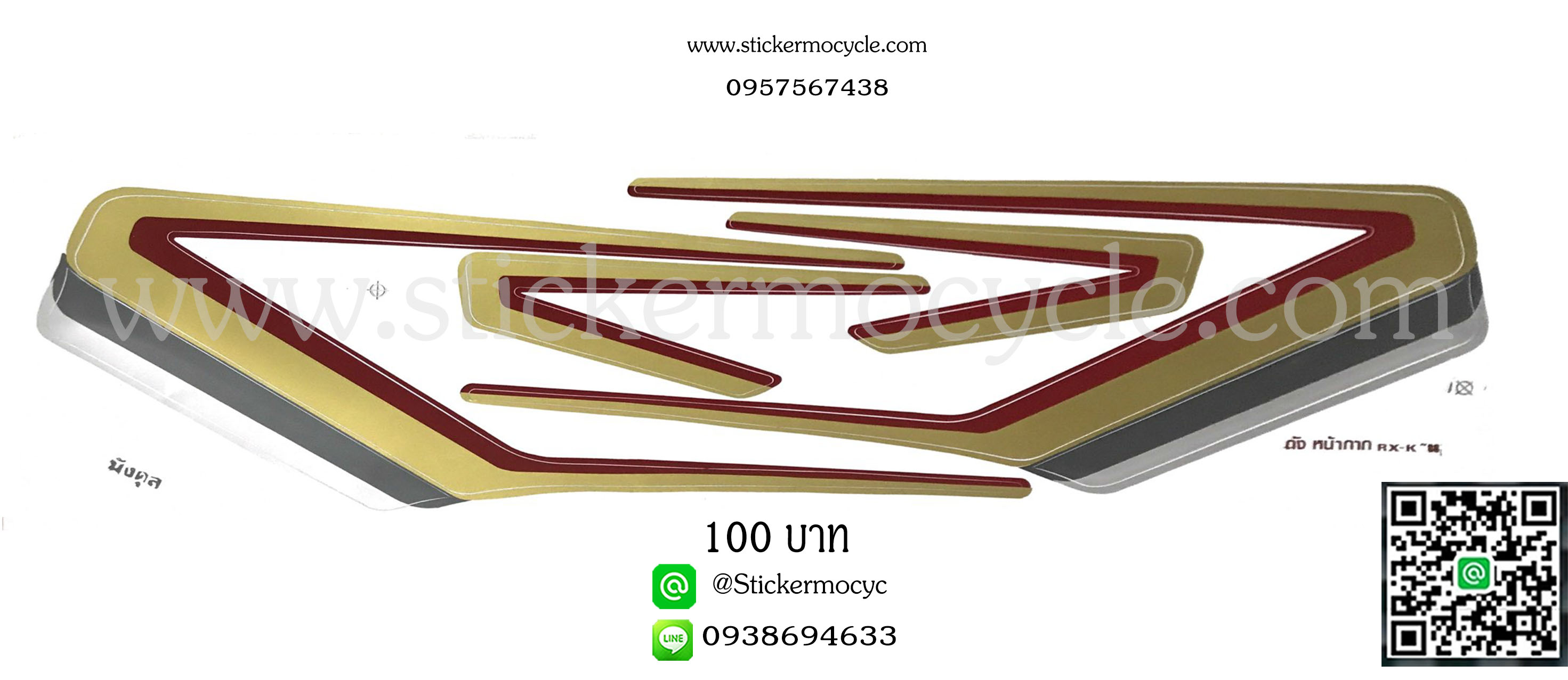 Sticker YAMAHA RXK ปี 1988 ติดรถสี มังคุด สติ๊กเกอร์ ติดรถมอเตอร์ไซค์ ยามาฮ่า อาร์เอ็กซ์เค
