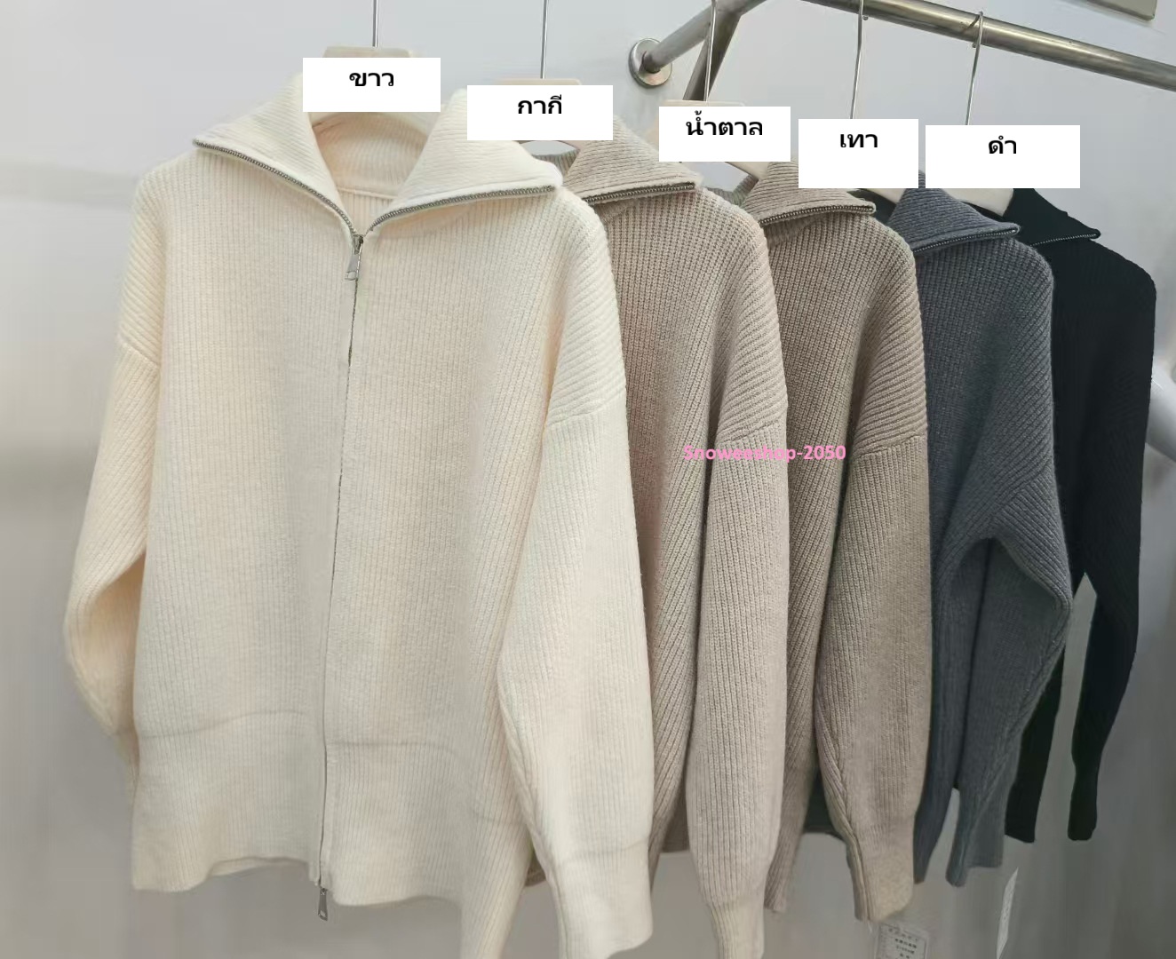 เรียบแต่ดูแพง สเวตเตอร์ผู้หญิงโทนสีพื้นสไตล์ยุโรป-อเมริกา ดีไซน์ ปกบาน + ซิปคาร์ดิแกน ใส่ง่าย แมทช์ได้ทุกลุค ถักหนานุ่ม อบอุ่นกันหนาว มีให้เลือกถึง 5 สี คลาสสิคทุกโทน ฟรีไซส์ ใส่สบาย ไม่อึดอัด จะใส่ชิลล์ในเมืองหนาว หรือเที่ยวต่างประเทศ ก็ คุมโทนแฟชั่นได้แ