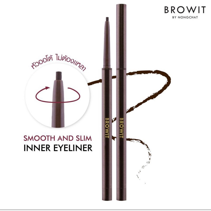 Browit By Nongchat อินเนอร์ อายไลเนอร์ Smooth And Slim Inner Eyeliner บราวอิท น้องฉัตร