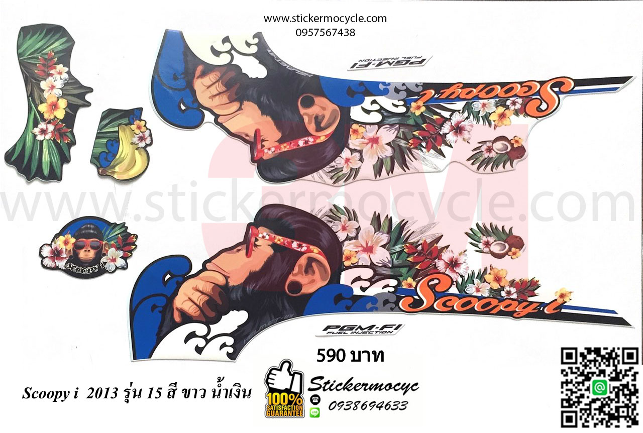 Sticker 3M HONDA SCOOPY I ปี 2013 รุ่น 15 ติดรถสี ขาว น้ำเงิน (เคลือบเงา) สติ๊กเกอร์ 3 M แท้ สติ๊กเกอร์ติดมอไซค์ ฮอนด้า สกู๊ปปี๊ไอ