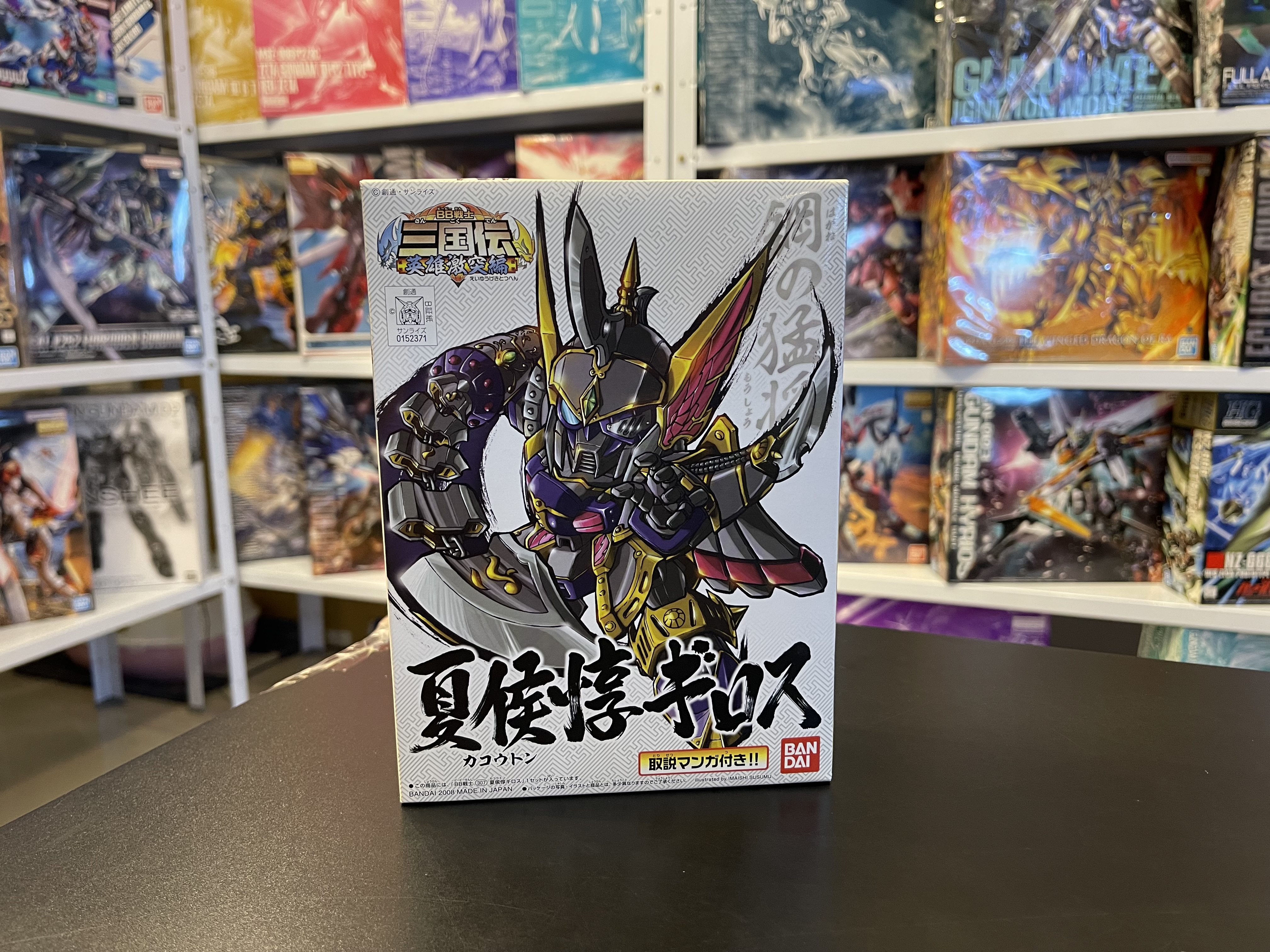 SD Gundam สามก๊ก แฮหัวตุ้น