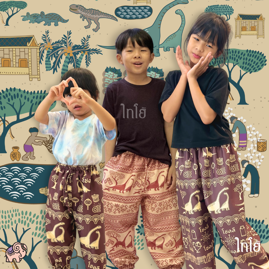 กางเกงเด็ก 6-12 ขวบ ขาปล่อย 🦖 ผ้าไหมญี่ปุ่น เย็บไทย กางเกงช้าง กางเกงไดโนเสาร์ ใส่สบาย 🐘 LOOM