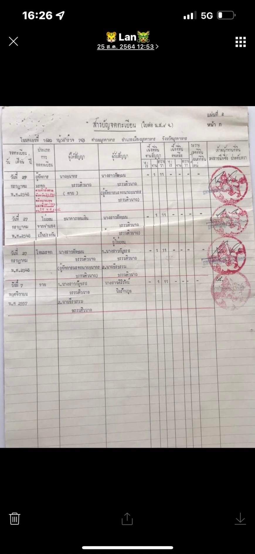 ที่ดินเจ้าของขายเองติดBiG C ติดถนนชยางกูรอำเภอเมืองมุกดาหาร111ตารางวา เทพื้นปูนมีรั้วกำแพงรอบที่ดิน เหมาะทำธุรกิจติดถนนสายหลักขายถูกต่อรองราคาได้