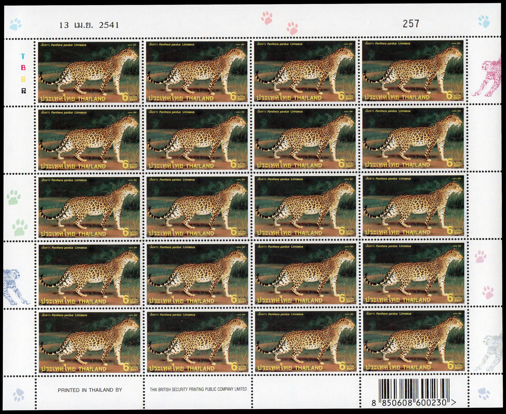 แสตมป์สัตว์ป่า (ชุด 6) (เต็มแผ่น)