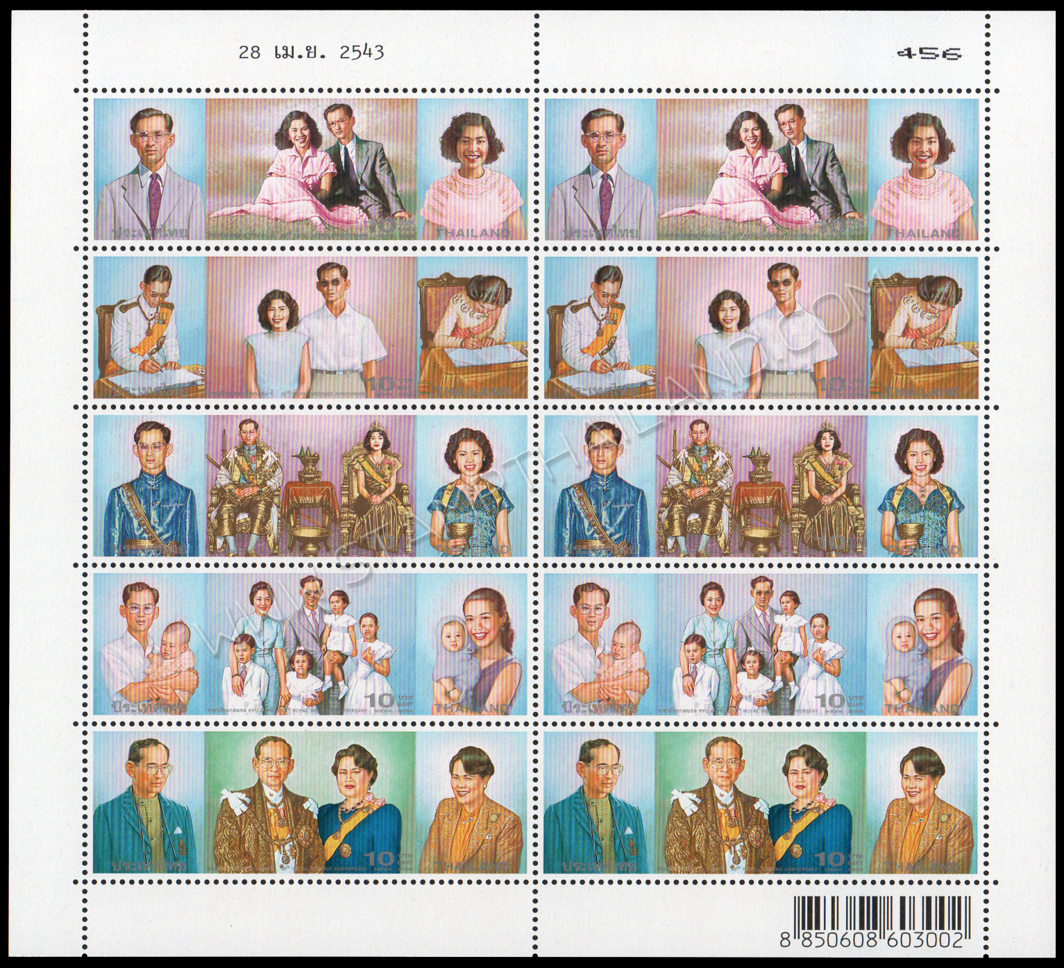แสตมป์วันราชาภิเษกสมรส ครบ 50 ปี 2543 (เต็มแผ่น) เลข #456