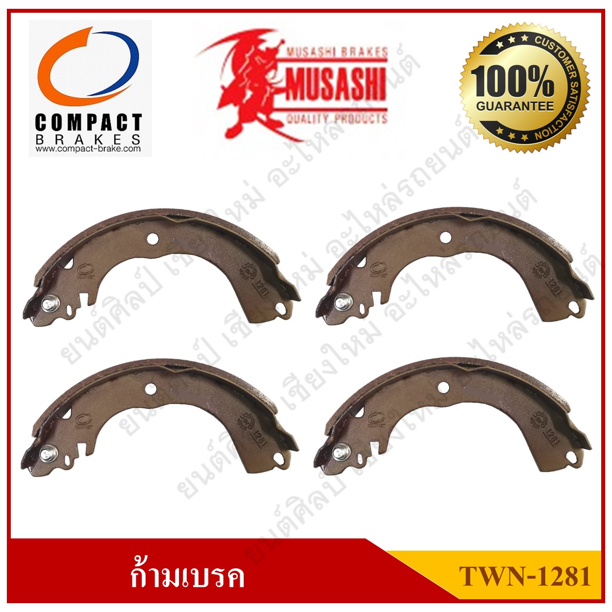 [TWN-1281] COMPACT ก้ามเบรคหลัง MITSUBISHI ATTRAGE 1.2, NISSAN TIDA 1.5, 1.8 มิตซุบิชิ แอดทราจ นิสสัน ทิด้า รุ่น Musashi Winner กล่องเทา (1ชุด มี 4ชิ้น) ชุดละ