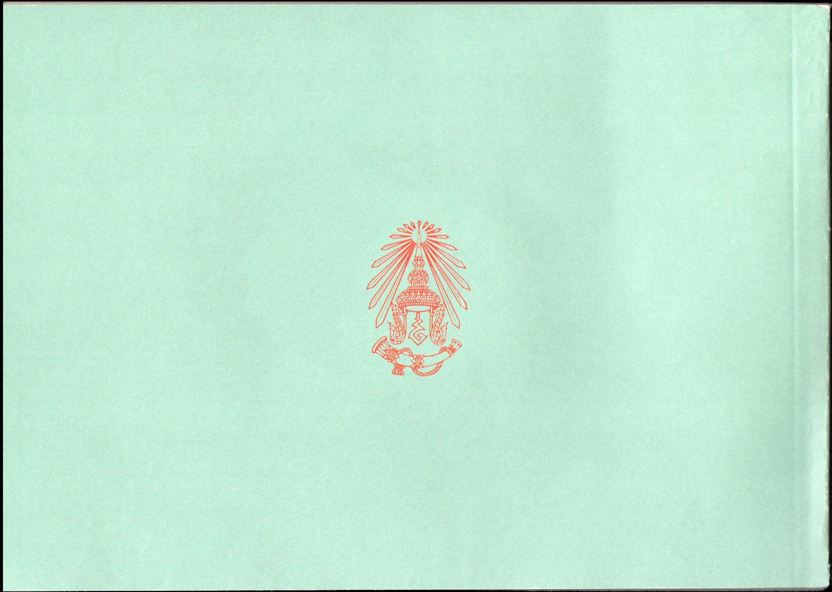 สมุดตราไปรษณียากรไทยประจำปี 2530 (แสตมป์ทองในหลวง รัชกาลที่ 9 ดวงแรก)