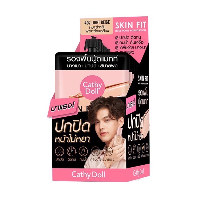 (1ซอง) Cathy Doll Skin Fit Nude Matte Foundation 6 ml เคที่ดอลล์ ครีมรองพื้น แมทต์
