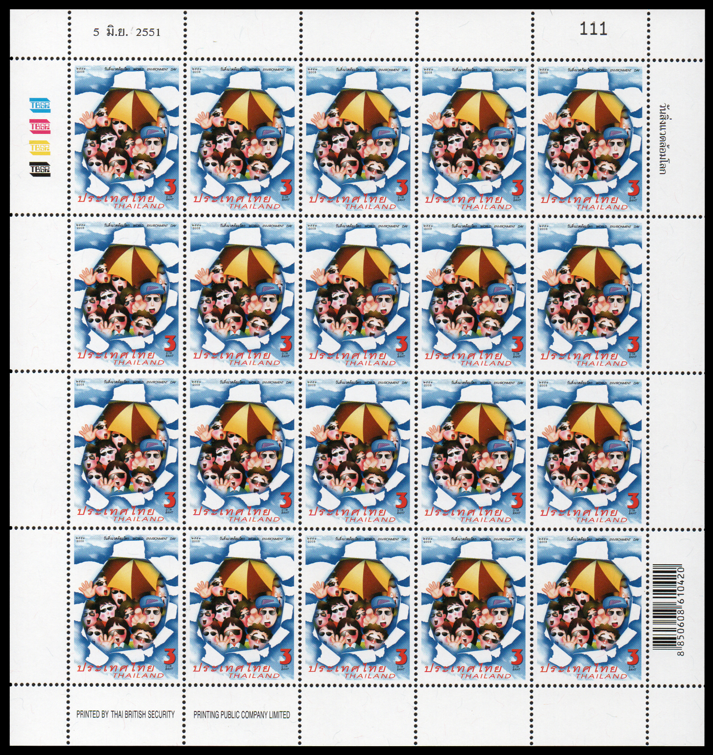 แสตมป์วันสิ่งแวดล้อมโลก (เต็มแผ่น) เลขตอง #111