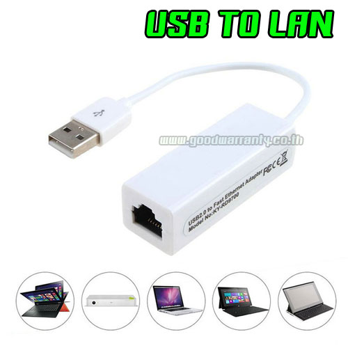 USB TO RJ45 (USB TO LAN) สีขาว US-GO-RJ-00002