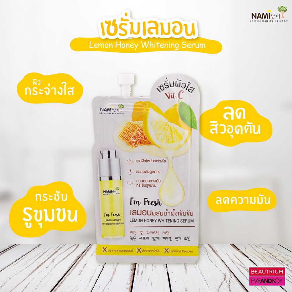 (6ซอง/กล่อง) Nami I'm Fresh เซรั่มเลม่อน+เจลแต้มสิวมังคุด+เซรั่มมัลเบอร์รี่+เจลมะนาวมะเฟือง+เซรั่มใบบัวบก