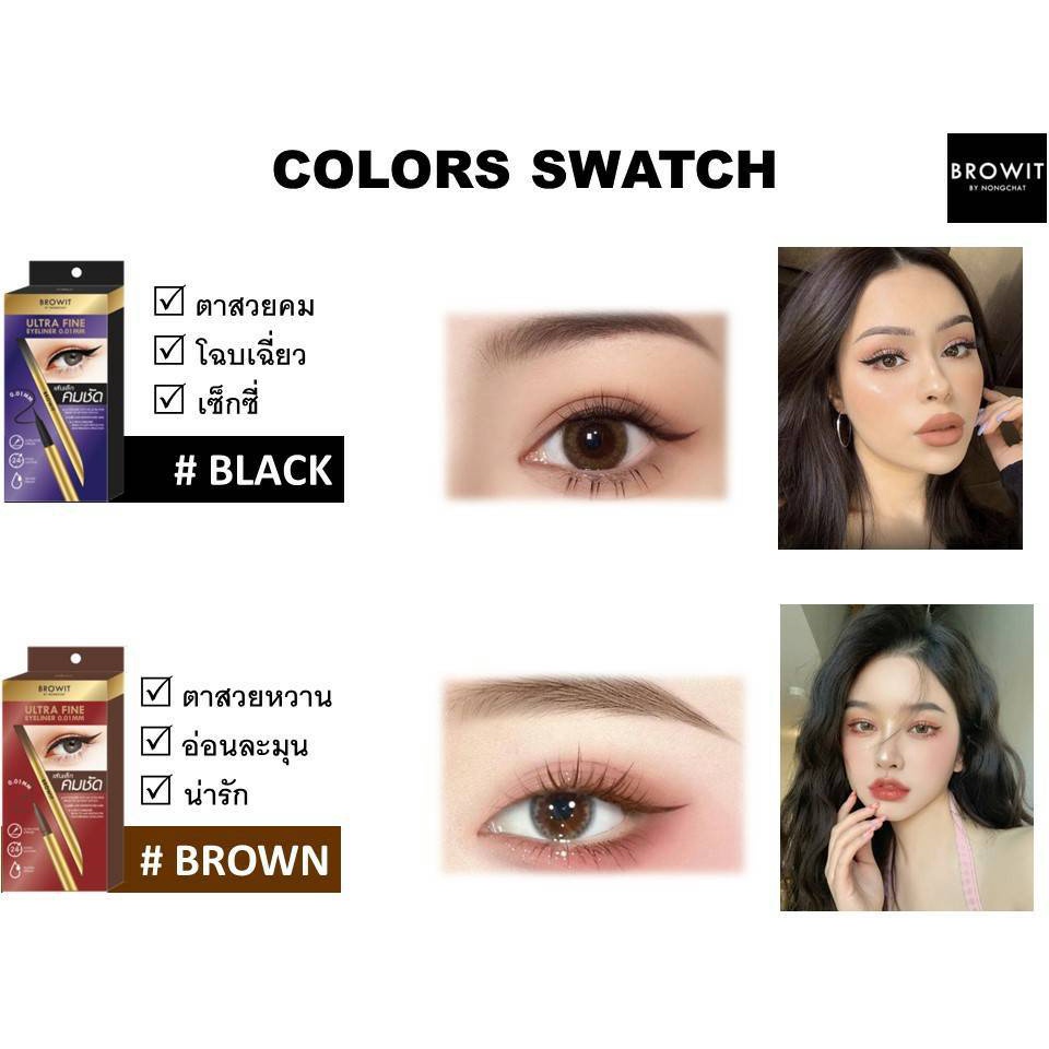 Browit By Nongchat Ultra Fine Eyeliner 0.01 MM 0.5g. บราวอิท อัลตร้า ไฟน์ อายไลน์เนอร์ น้องฉัตร