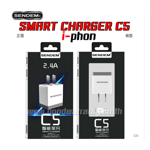 C5 SENDAM SMALLTALK ตัวชาร์ท และ สายชาร์ท ไอโฟน 2.4 แอมป์เต็ม SKU-00374